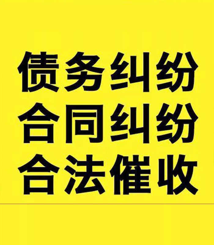 兴宁专业要账公司
