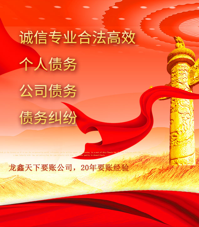 兴宁讨债公司